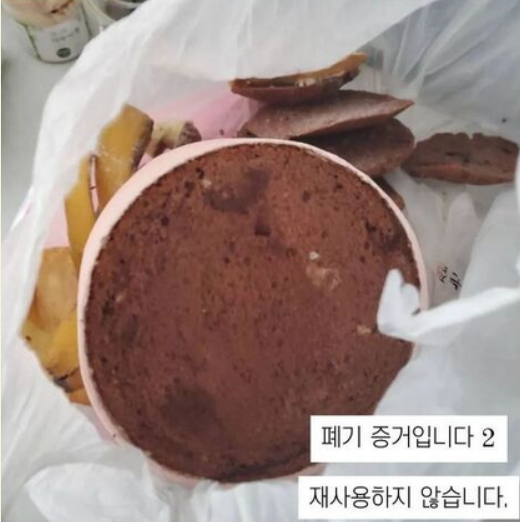  선릉역 레이즌 카페 케이크 폐기사건 인스타 갑질까지..