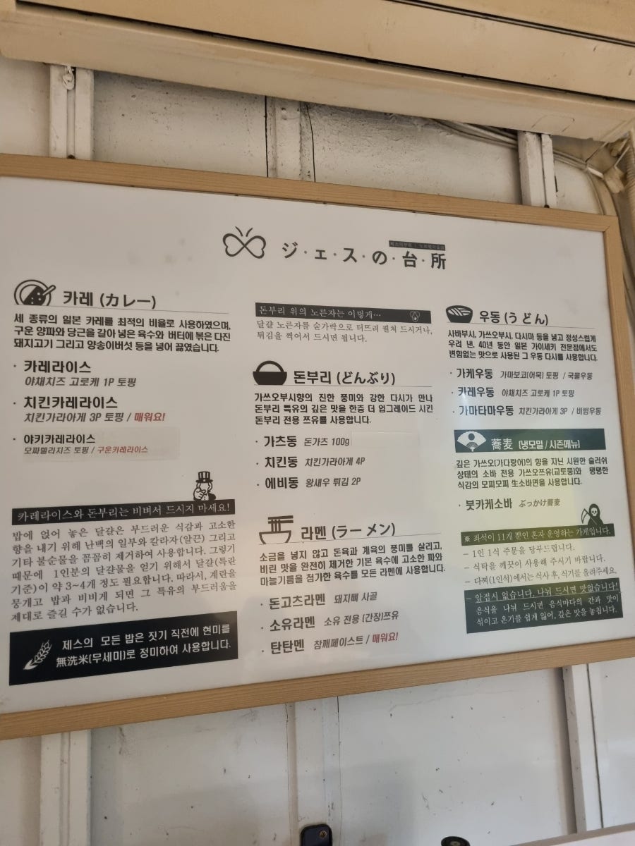 제스의부엌 사진 1