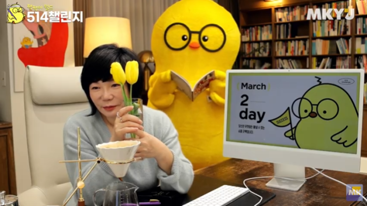  3월 514 챌린지 <2일차> "자기계발은 나라는 아이를 기르는 것"