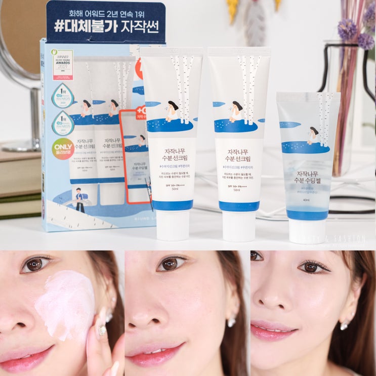 올영세일 올리브영 선크림 추천템 라운드랩 자작나무 수분 선크림 올영세일 올리브영 선크림 추천템 라운드랩 자작나무 수분 선크림