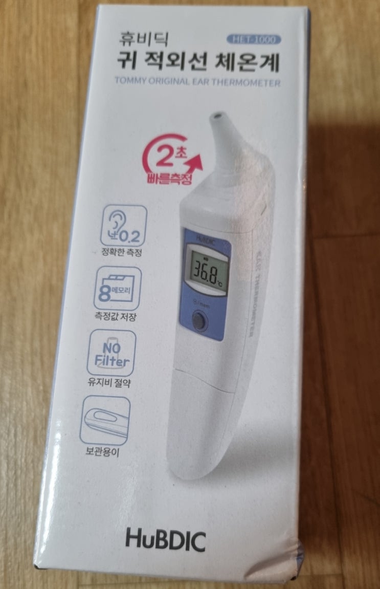  휴비딕 귀 적외선 체온계[HET-1000]-개봉기