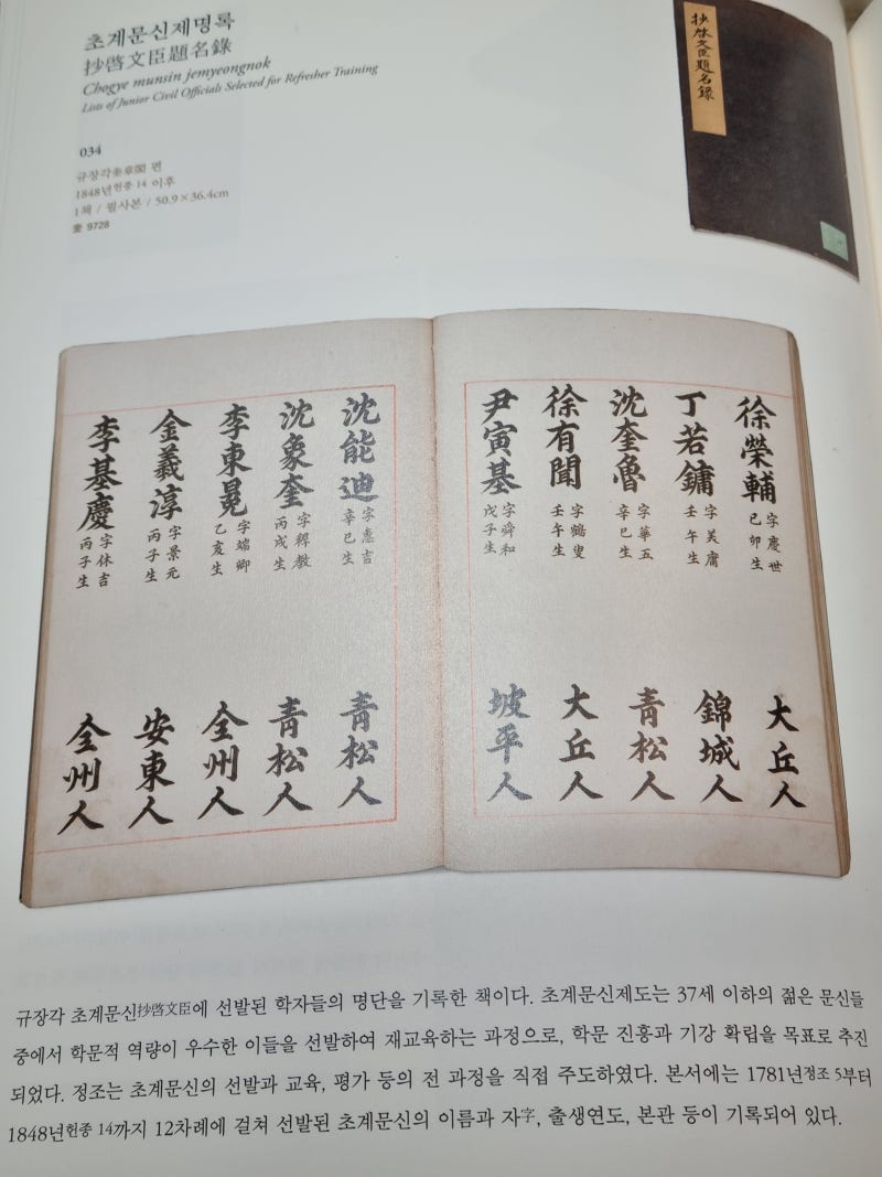 미용 정약용의 소내사시사(2022년 수정 계획 : 네이버 블로그, image size:800x1067