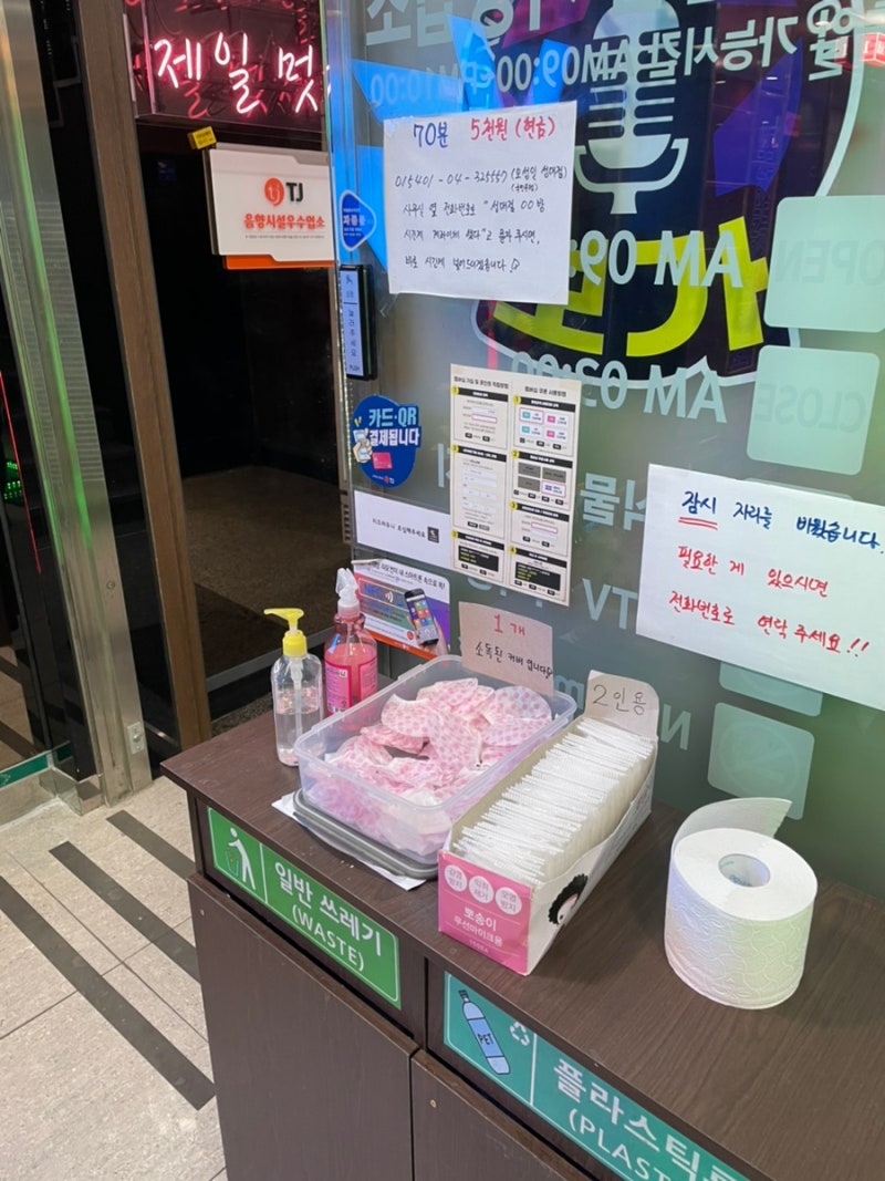 신대방삼거리] 카드결제 가능한 성대시장 코노, 보가코인노래연습장 : 네이버 블로그