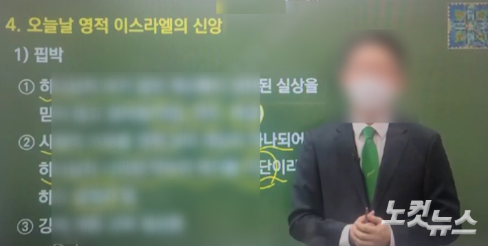 신천지 대선 앞두고 수상한 움직임…"신천지 핍박 누군지 알죠?" 신천지 대선 앞두고 수상한 움직임…"신천지 핍박 누군지 알죠?"