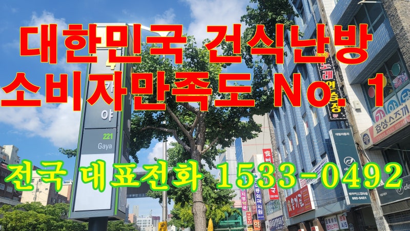 부산지하철 가야역 역사내 건식난방+전기보일러 설치공사 3