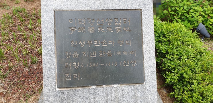  오성과 한음의 이덕형 선생