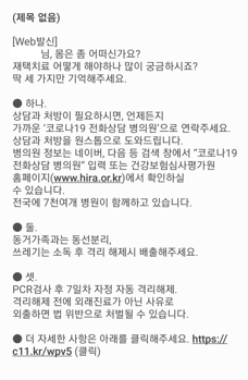  코로나는 수분을 좋아하나봐요..(4일차)