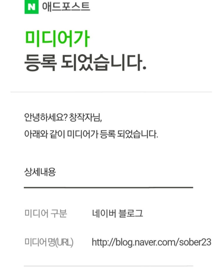  네이버 애드포스트 승인된 날(작은 성공의 기쁨, 둘째 한글 공부와 초등입학, 출간 계획, 치킨 파티, 다이어트, 디지털 튜터 자격증 취득 계획)