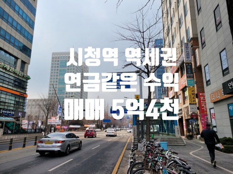  학원 임대 중 연금 같은 수익 발생 노후 대비 수익형 상가 매매