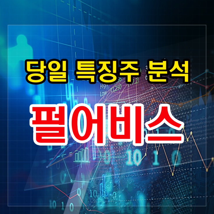 펄어비스 주가분석과 전망 - 실적도 애매하다, 믿을건 도깨비?