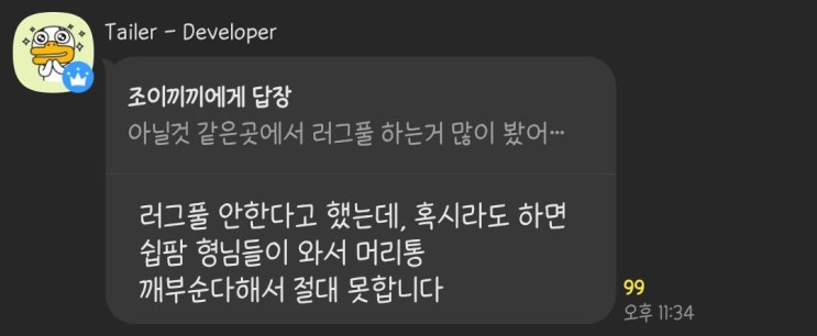  드로우샵 킹덤 리버스 (개발자의 소규모 AMA)