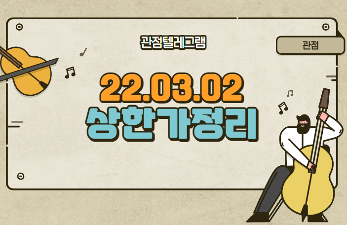 22.03.02 상한가정리 22.03.02 상한가정리