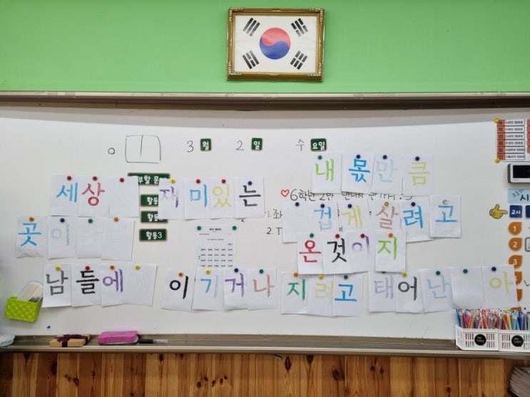 [D+1/3.2] 두근두근 우당탕탕 개학!