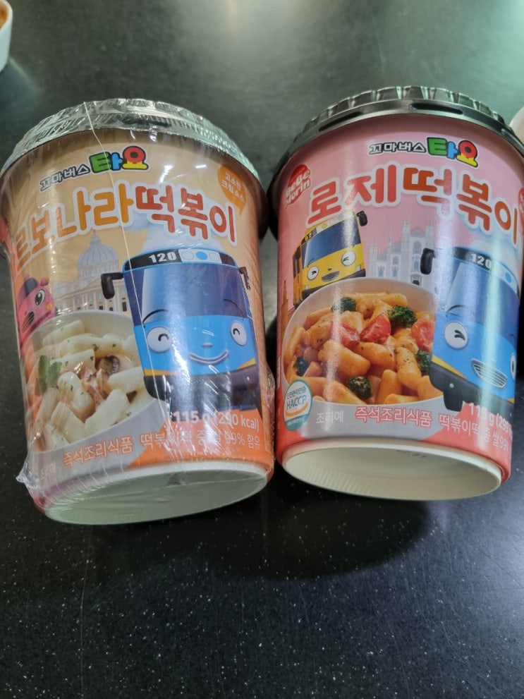  타요떡볶이 꼬마버스타요 라볶이 궁중라볶이 짜장라볶이 컵떡볶이 까르보나라떡볶이 로제떡볶이 리뷰