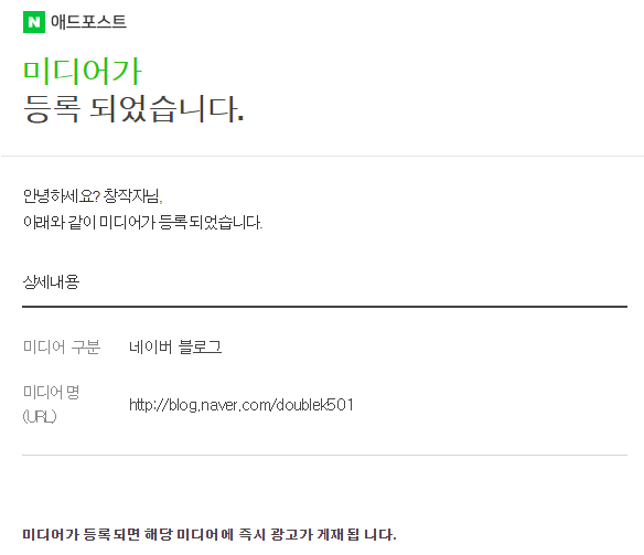  애드포스트 달았습니다!