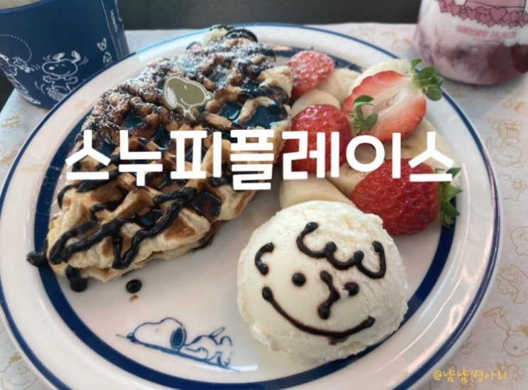  부산카페_스누피플레이스 부산