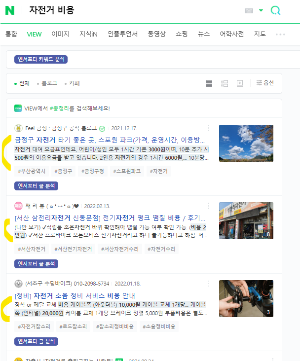  네이버 뷰(view) 1등과 10등의 차이는 뭘까?