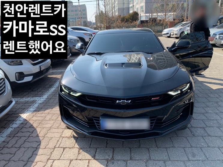  천안렌트카 백석동 카마로ss 렌트 가능한곳!