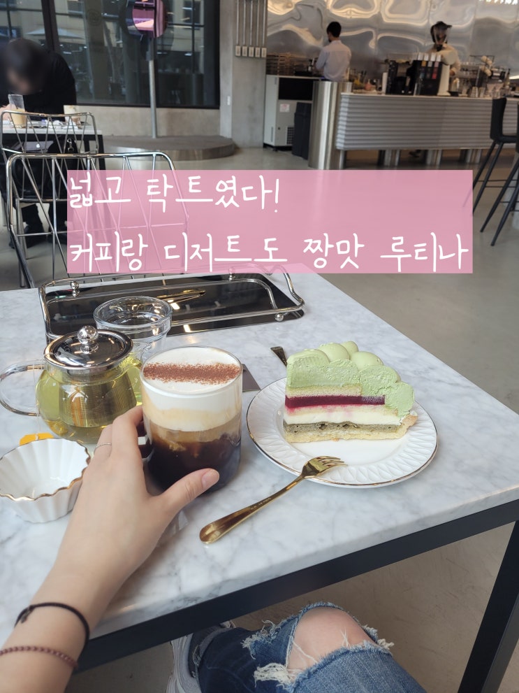  유성온천역카페 분위기 좋고 훈남 직원분까지 있는 봉명동핫플 루티나