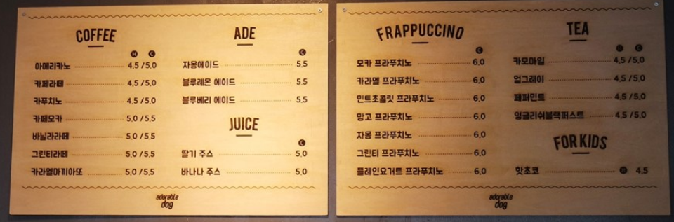 어도러블독 사진 2
