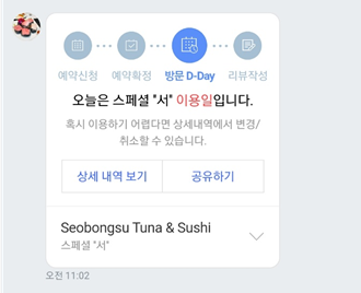 안산 고잔동 참치 맛집 서봉수 참치 앤 스시 안산 고잔동 참치 맛집 서봉수 참치 앤 스시
