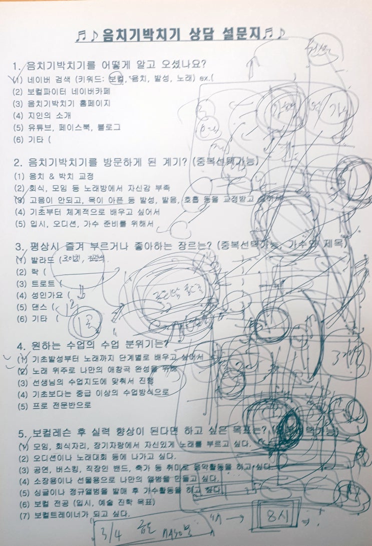 권선동 20대 보컬레슨 상담 후기 '누나 축가 불러주려고' 권선동 20대 보컬레슨 상담 후기 '누나 축가 불러주려고'
