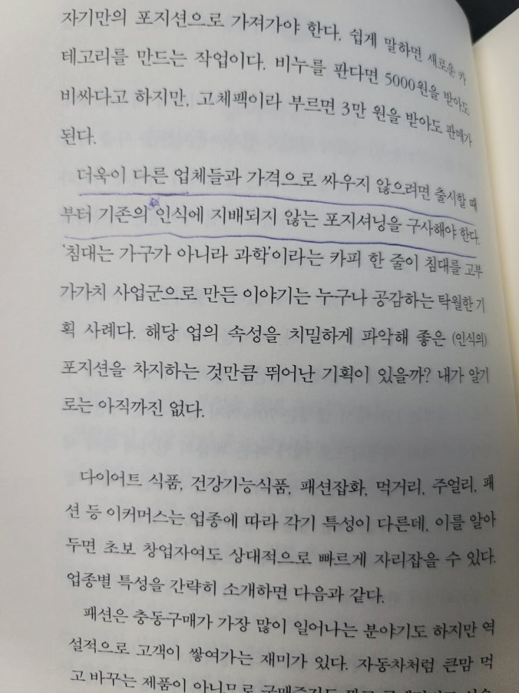  상품소싱의 시작점 온라인판매 알아야할것