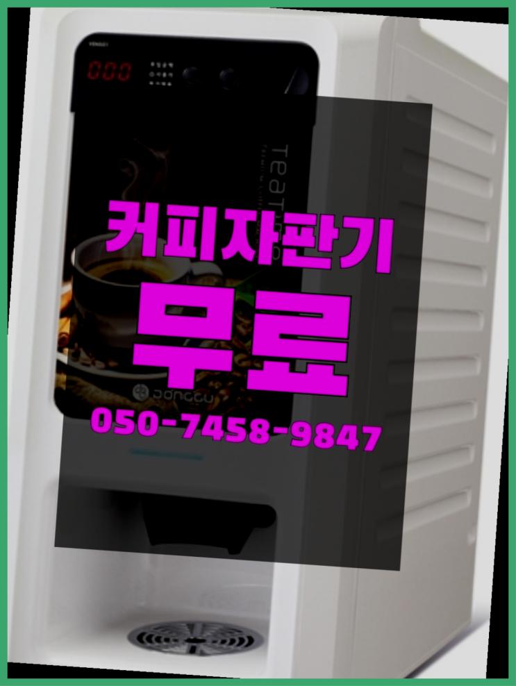  연산동 커피머신 올커벤  무상서비스