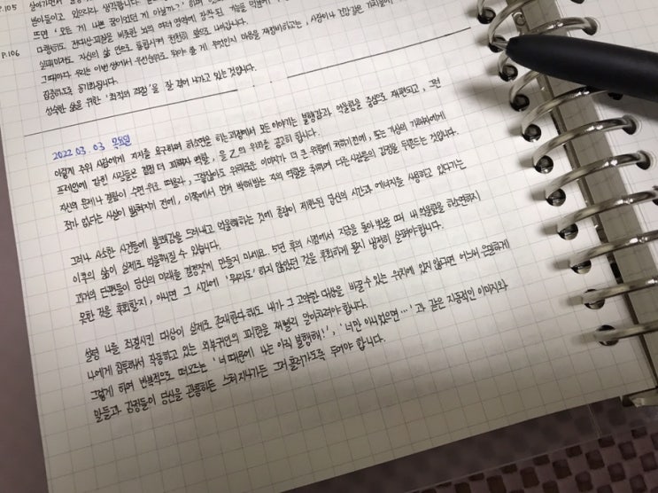  [일상] 퇴사일기 #3 : 요가 첫 수업, 오랜만의 필사