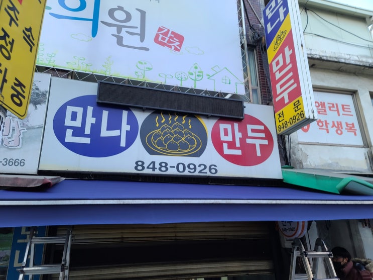  의정부 접이식어닝천막 더러울 때 원단을 교체해서 사용해보세요