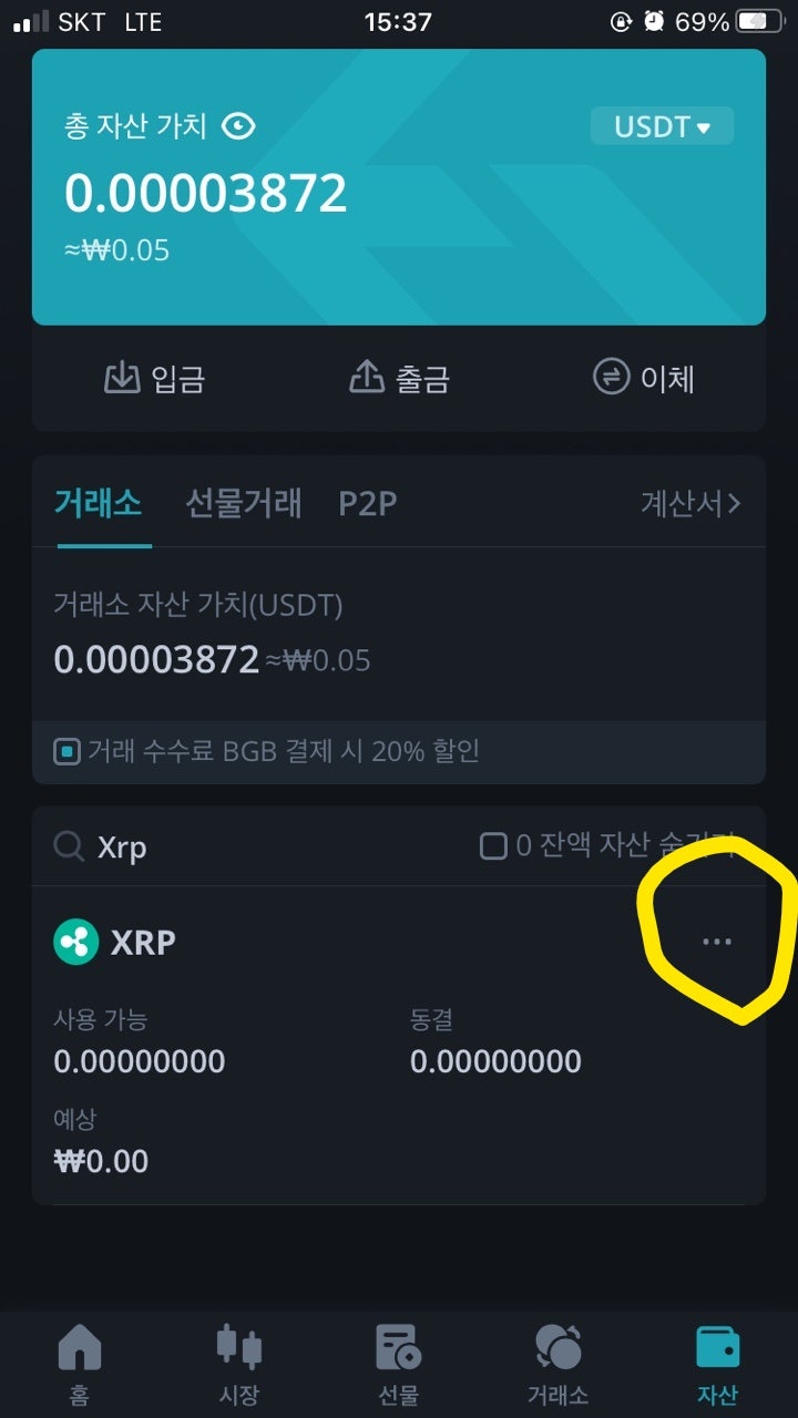 비트겟 (bitget)에서 회원가입및 선물거래방법!수수료50%평생 할인으로 선물거래.지갑이동방법에 대해 알아보자!! : 네이버 블로그
