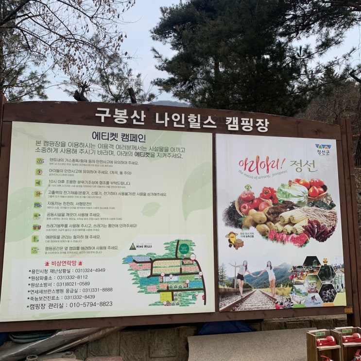  [경기도 용인] 용인 구봉산 나인힐스 캠핑장 2박3일 캠핑일기 (첫날 이야기)