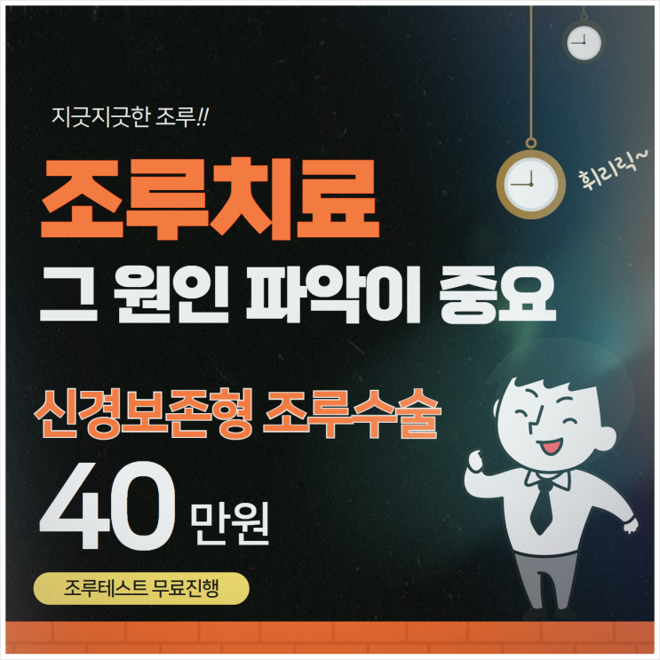 조루예방 고민은 끝! 적극적으로 해결~