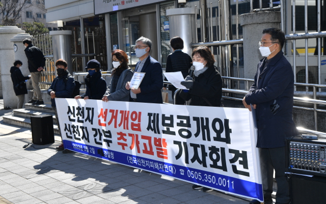 “신천지 간부, 신도 개인정보 무단사용… 대선 조직적 개입” 피해자연대 폭로 회견 “1만명 취합… 특정 정당 입당 처리, 지난달 집회선 특정 후보 비난도”