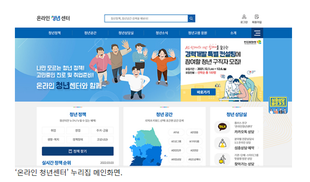 올해 첫 ‘청년 삶 실태조사’ 실시…청년인재 데이터베이스 플랫폼 구축_정책브리핑 올해 첫 ‘청년 삶 실태조사’ 실시…청년인재 데이터베이스 플랫폼 구축_정책브리핑