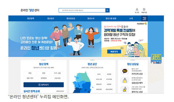 올해 첫 ‘청년 삶 실태조사’ 실시…청년인재 데이터베이스 플랫폼 구축_정책브리핑