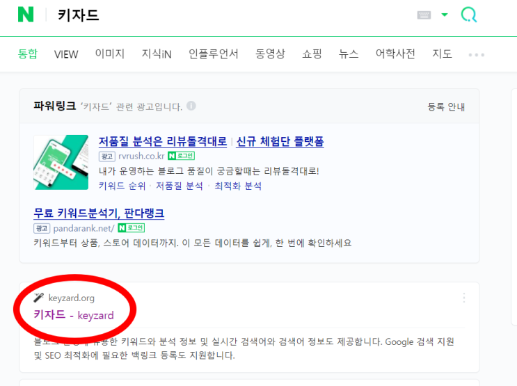  블로그유입 꿀팁 2탄 구글검색 등록하기