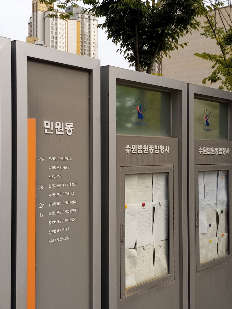  사기죄 성립요건 구성요건, 게임기 사업투자금 수억원 받아 형사고소 사기죄형량 무죄 판례 형사전문변호사