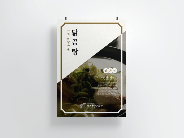 밋밋한 음식점벽면, 메뉴 홍보 포스터 액자 디자인&제작으로 분위기 살리기! _ 부산 반디디자인