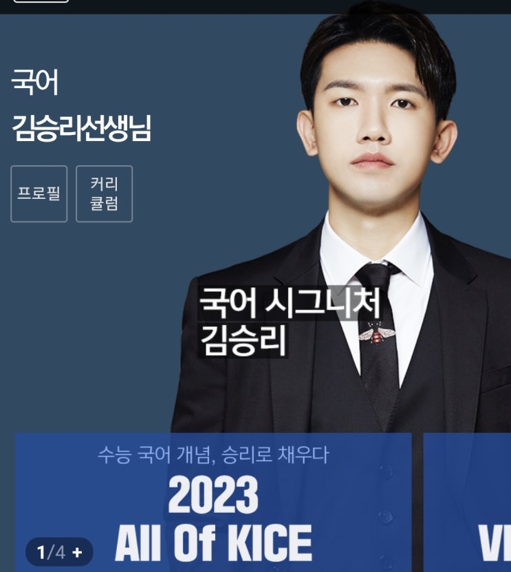  一博呀!!!!현우진쌤 알아?