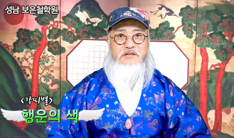 2022년 띠별 운세,행운의 색(로또 당첨운, 사주개운법) : 네이버 블로그 2022년 띠별 운세,행운의 색(로또 당첨운, 사주개운법) : 네이버 블로그