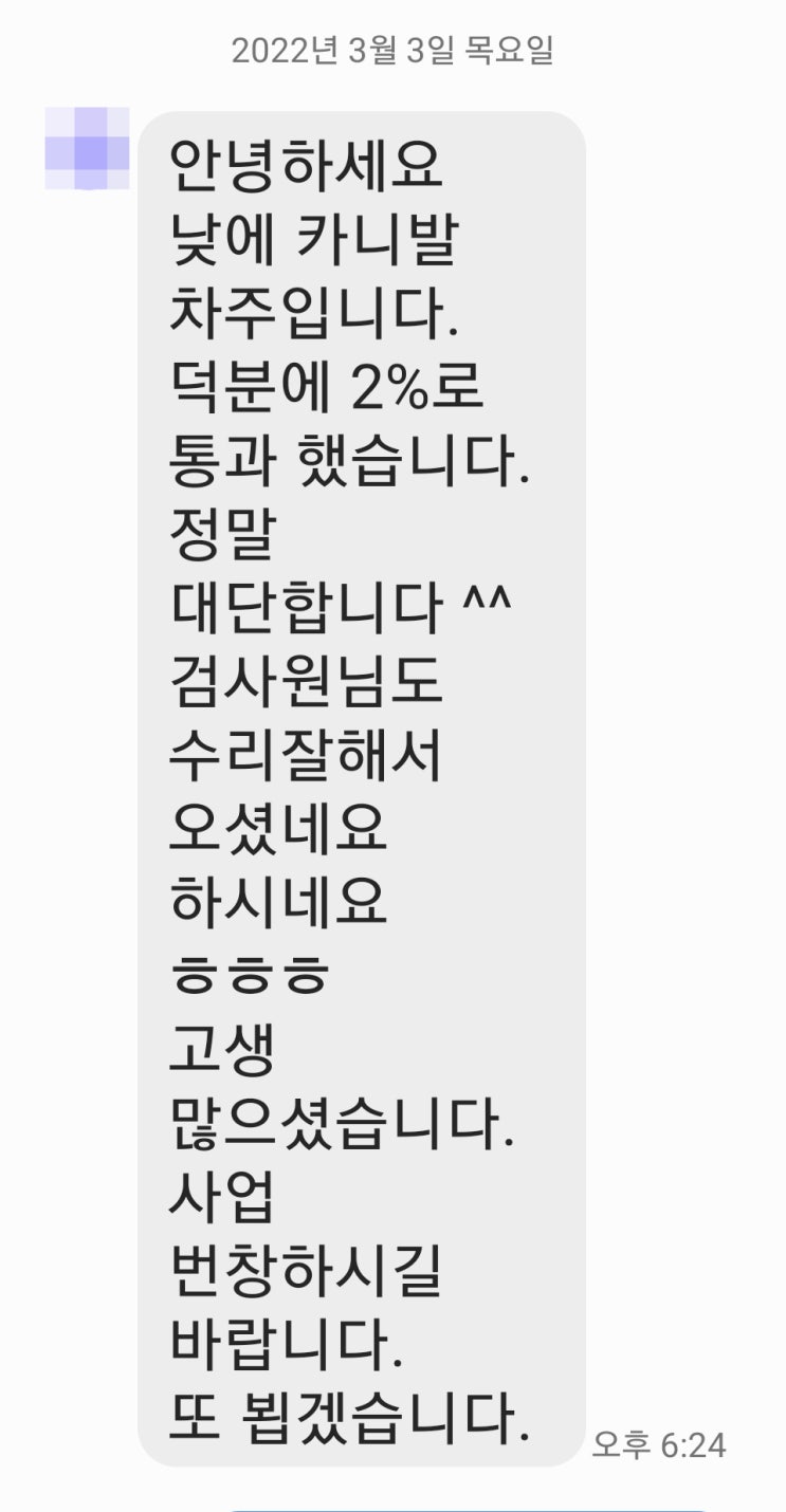 자동차검사 불합격 자동차 매연 불합격 자동차검사 재검사 - 49-2% 합격 자동차검사 불합격 자동차 매연 불합격 자동차검사 재검사 - 49-2% 합격