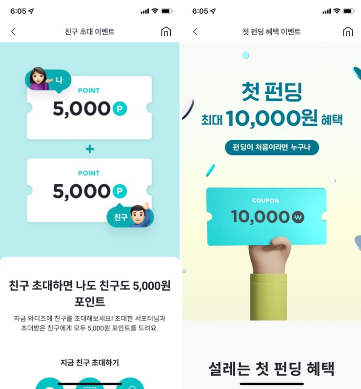  와디즈 프로모션코드 G88TVXGQPW ( 블랙헤드 클렌저 )