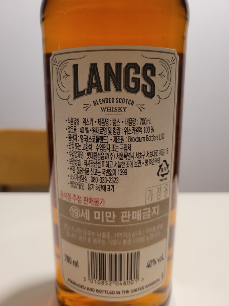 홈플러스 9,900원 랭스 블렌디드 스카치 위스키 : 네이버 블로그