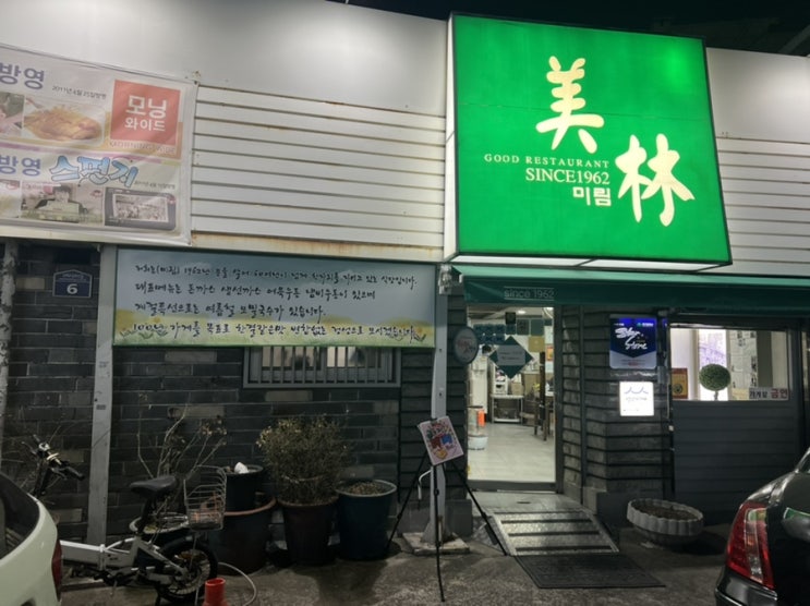  [대구]미림돈까스에서 옛날 돈까스 먹어요~