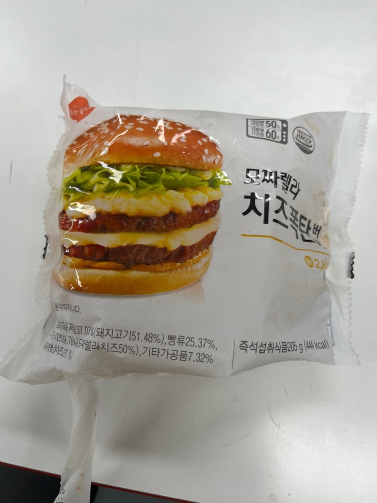  gs25 모짜렐라 치즈 폭탄 버거