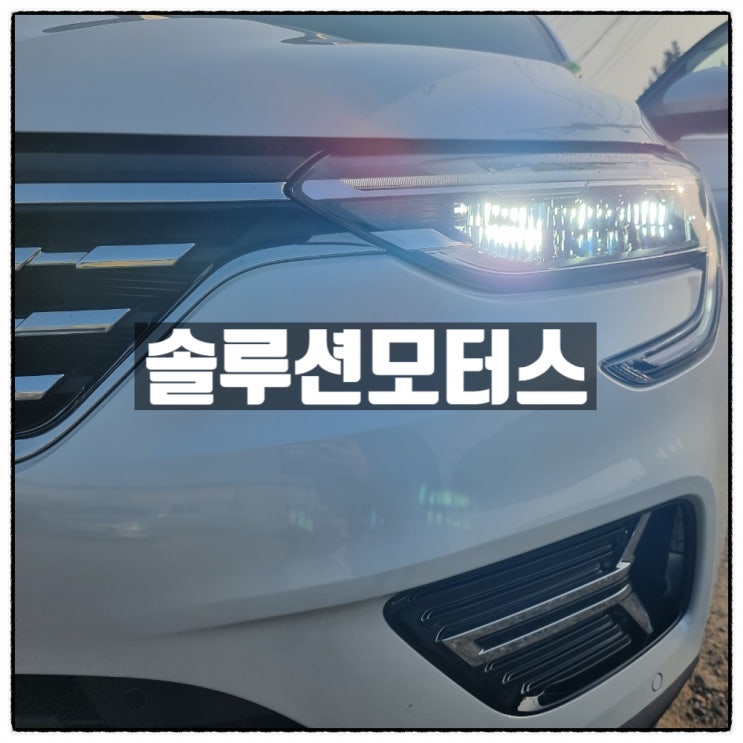 월렌트카 단기렌트카 상담 솔루션모터스 소개 월렌트카 단기렌트카 상담 솔루션모터스 소개