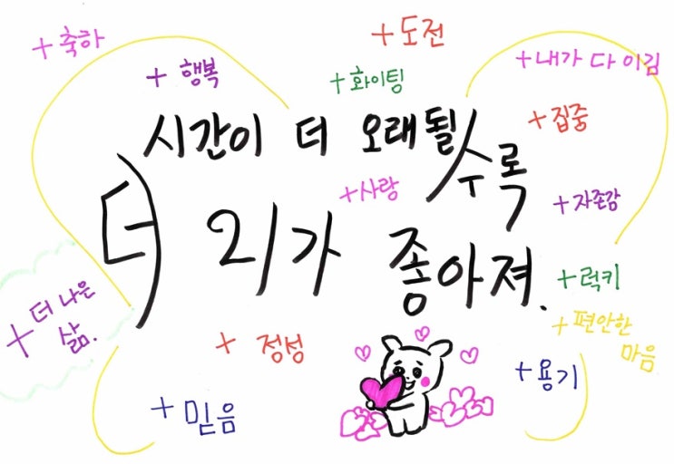  사랑을 하면 얻을 수 있는 기운