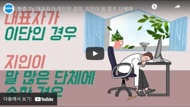 대표자가 이단인 경우, 지인이 말 많은 단체에 빠진 경우! 대표자가 이단인 경우, 지인이 말 많은 단체에 빠진 경우!