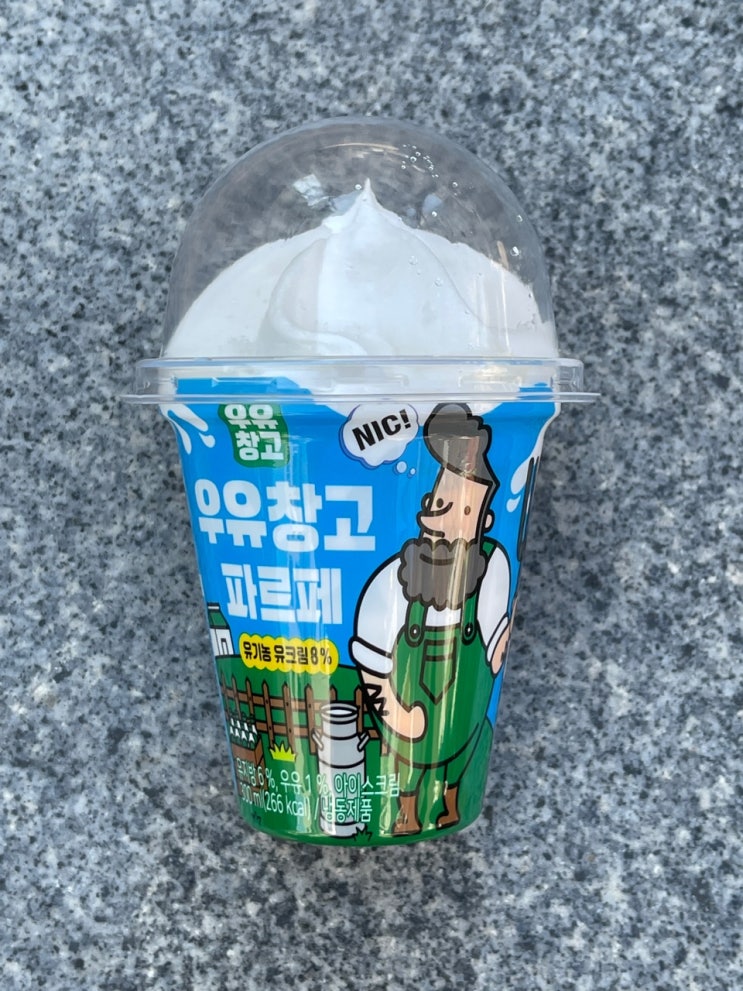 [CU신상 우유창고 파르페] 생크림과 우유 섞은 맛의 아이스크림